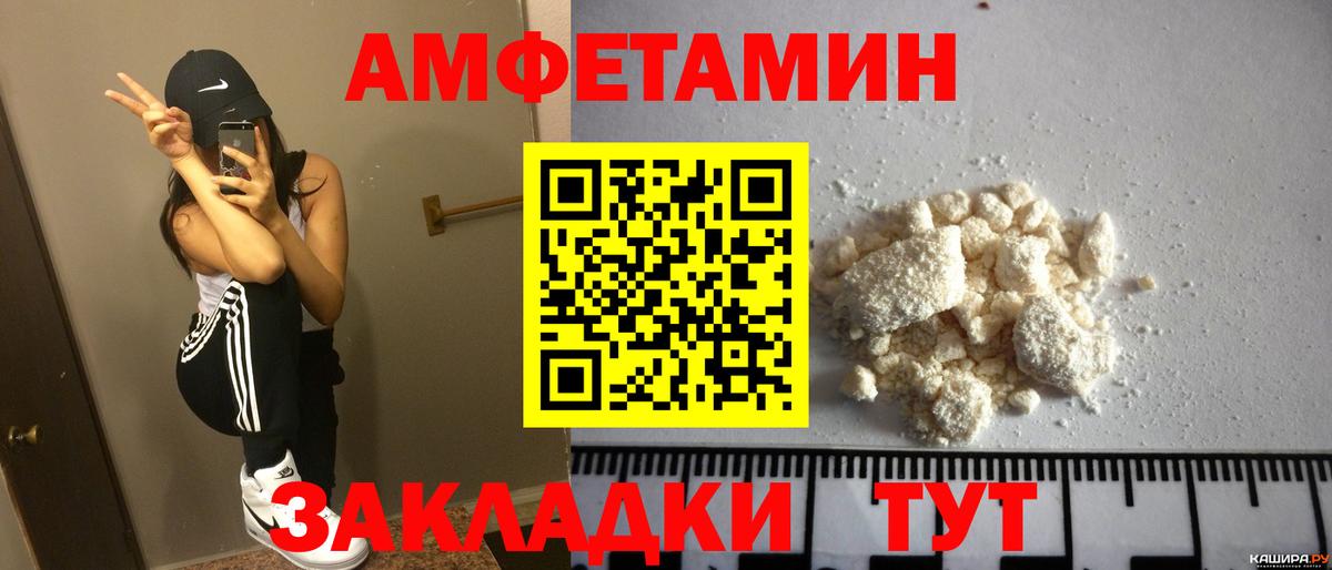 Заволжье  АМФ  Вход с VPN  АМФЕТАМИН 97% 