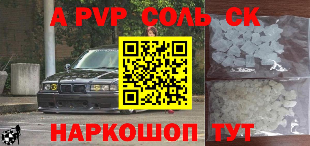 Альфа ПВП крисы CK Заволжье
