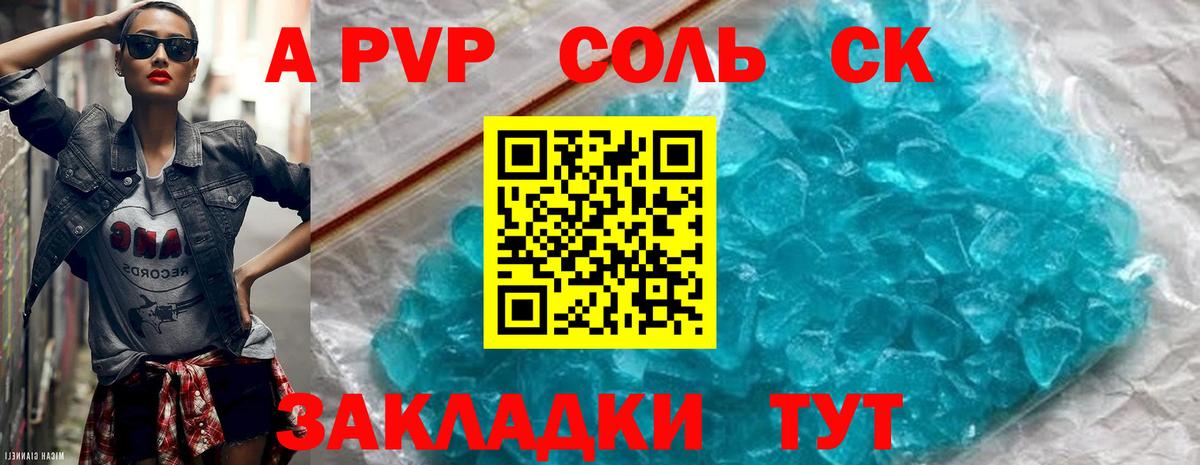 купить   A-PVP  Alpha PVP мука  Вход с VPN  Заволжье  Альфа ПВП СК КРИС  Alpha PVP Crystall 