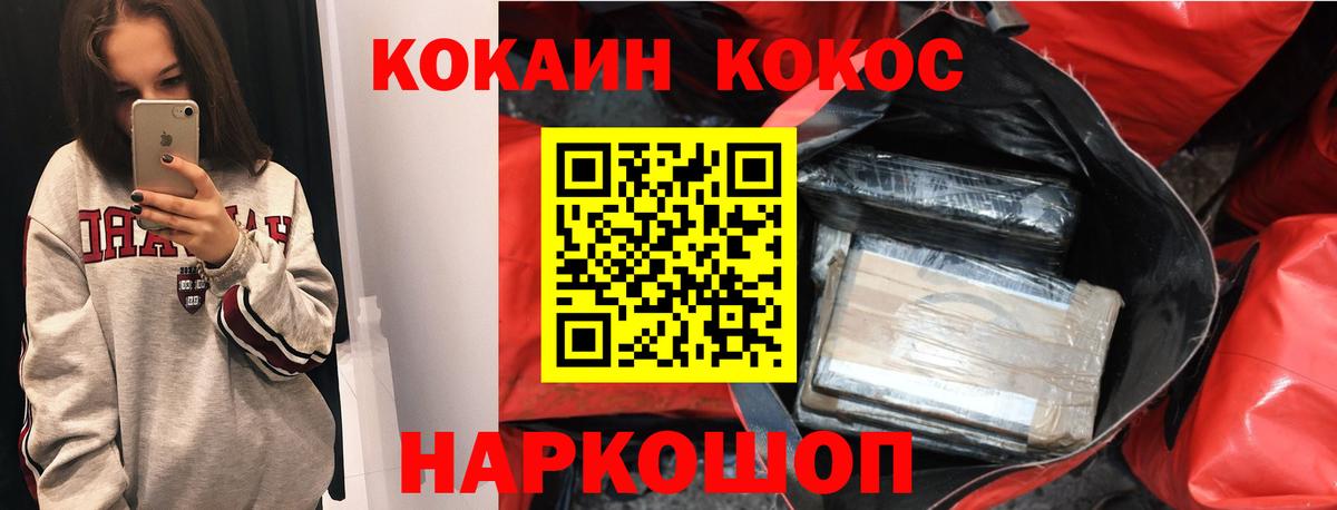 КОКАИН FishScale Заволжье