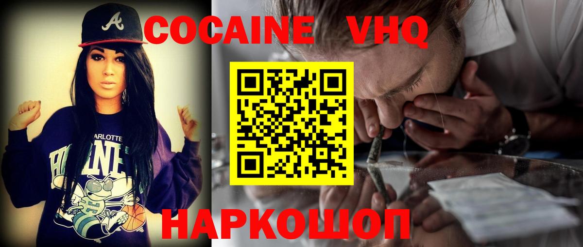 КОКАИН  Вход с VPN  Кокаин Columbia  Заволжье  Cocaine Columbia 