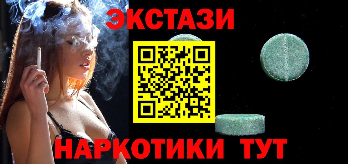 блэк спрут ссылки  Вход с VPN  Ecstasy XTC  цены наркотик  нарко площадка как зайти  Ecstasy  ЭКСТАЗИ таблы  Заволжье 