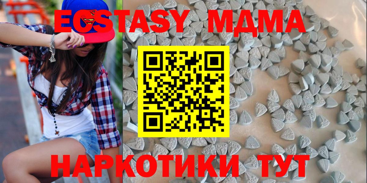 Ecstasy 280 MDMA Заволжье