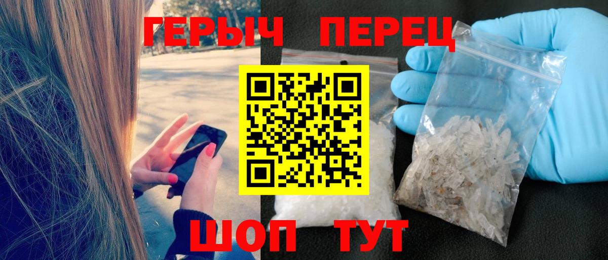 Заволжье  Героин белый  Вход с VPN 