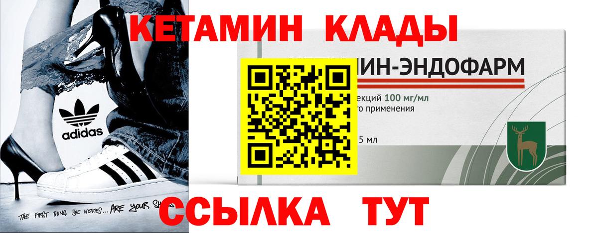 Кетамин ketamine  Вход с VPN  Заволжье 