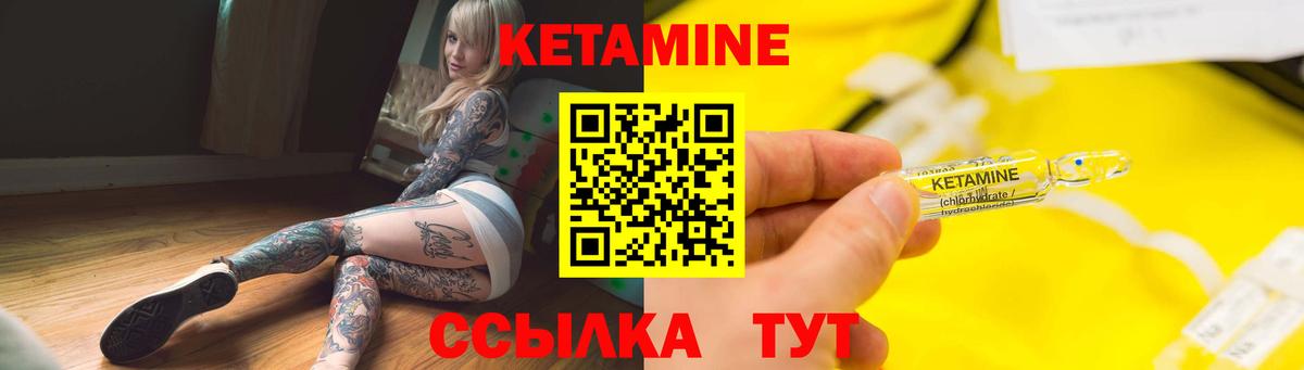 Кетамин ketamine Заволжье
