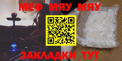 меф Лесосибирск