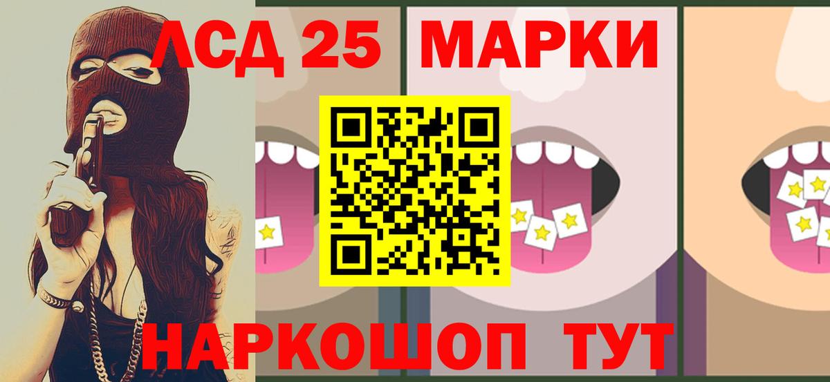 Лсд 25 экстази кислота  ЛСД экстази ecstasy  Вход с VPN  Заволжье 