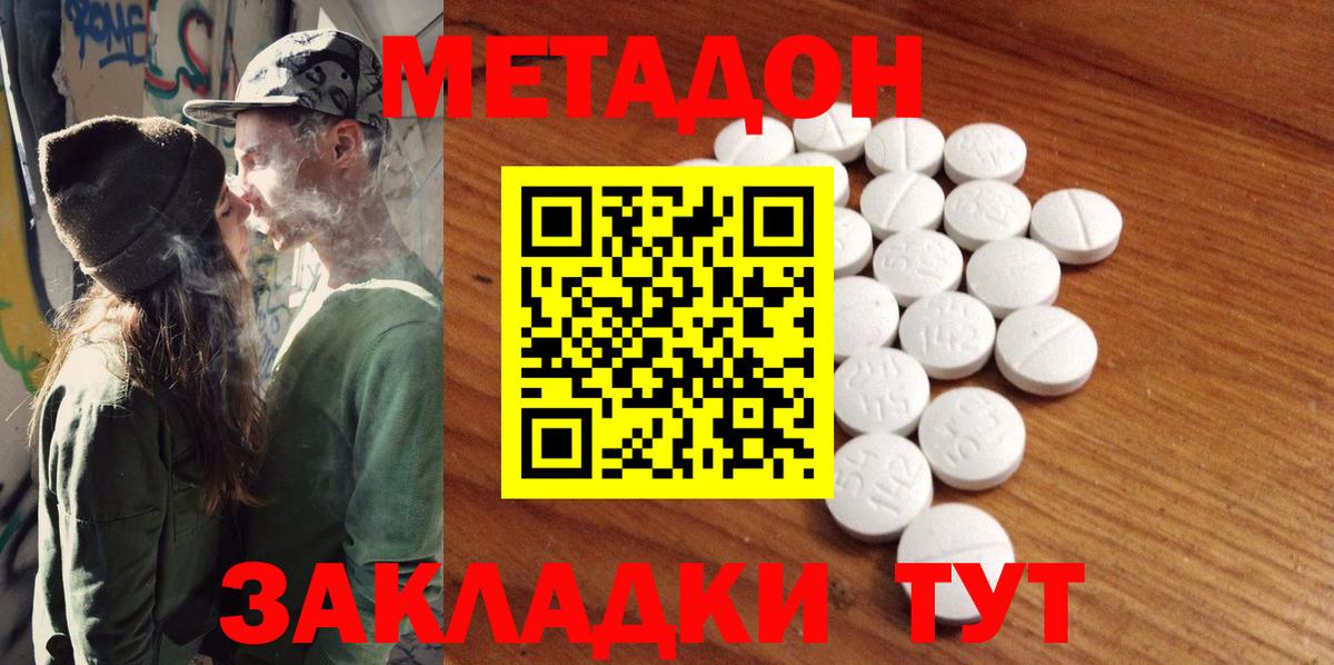 Метадон мёд Заволжье