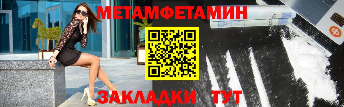 МЕТАМФЕТАМИН пудра Заволжье