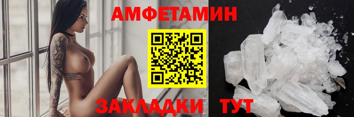 Заволжье  Метамфетамин мет  Вход с VPN 