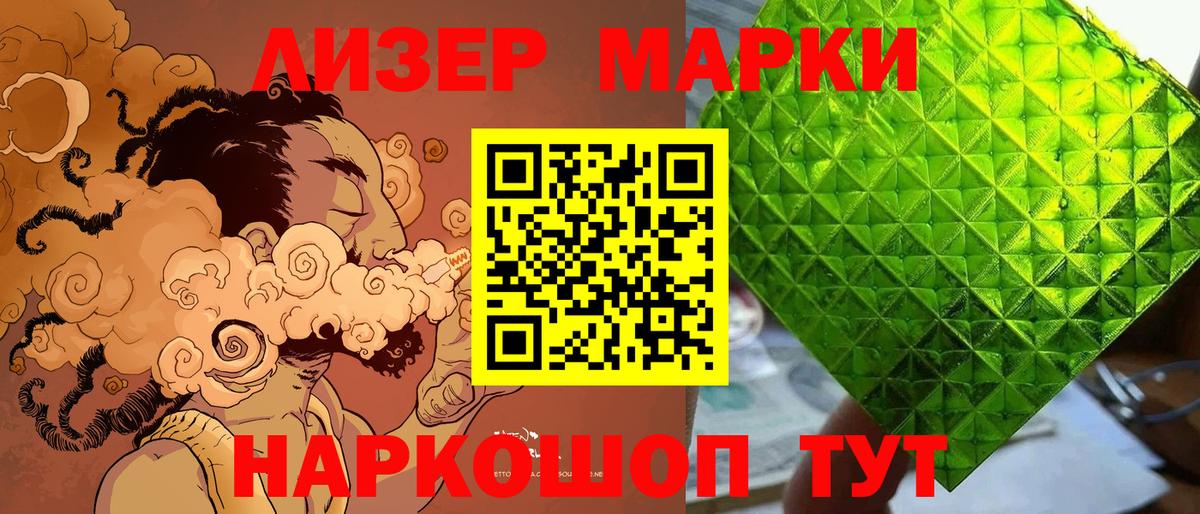 Заволжье  Марки N-bome 1500мкг  Вход с VPN  Марки N-bome 1500мкг 