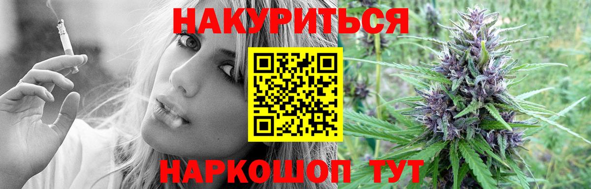 Шишки марихуана MAZAR  МАРИХУАНА индика  Вход с VPN  Заволжье 